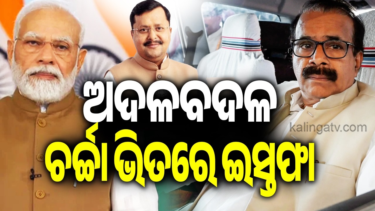 BJP leader George Kurian steps down as Union Minister of State | Kalinga TV