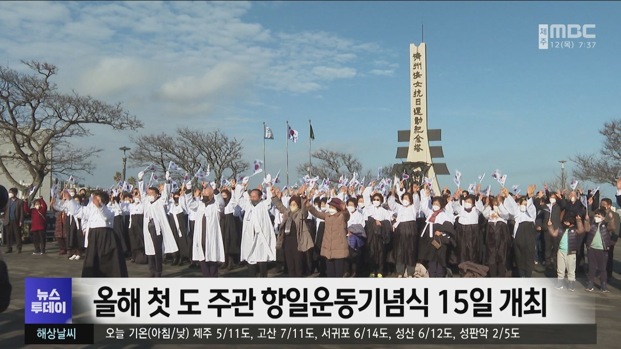 올해 첫 도 주관 항일운동기념식 15일 개최