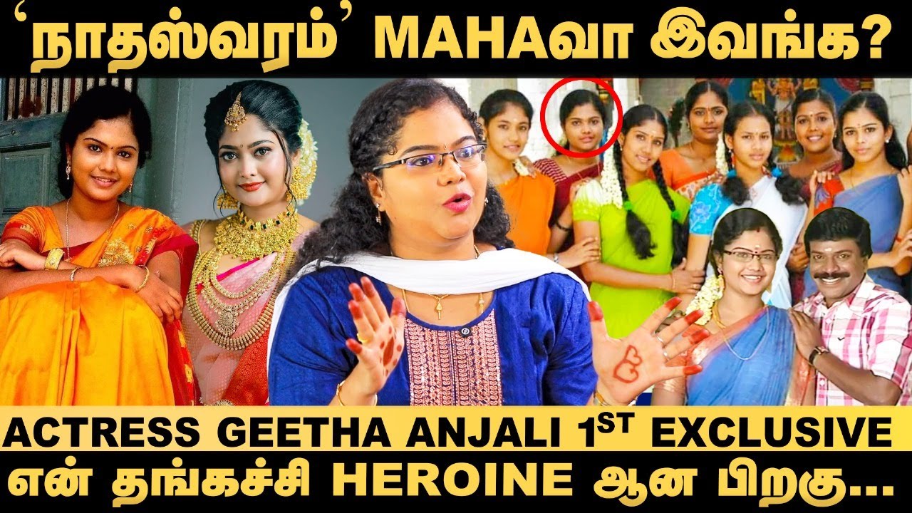 சீரியல் வேண்டாம்னு திருமுருகன் சார்கிட்ட சொல்லிட்டேன்! - Actress Geethanjali Exclusive | Nathaswaram