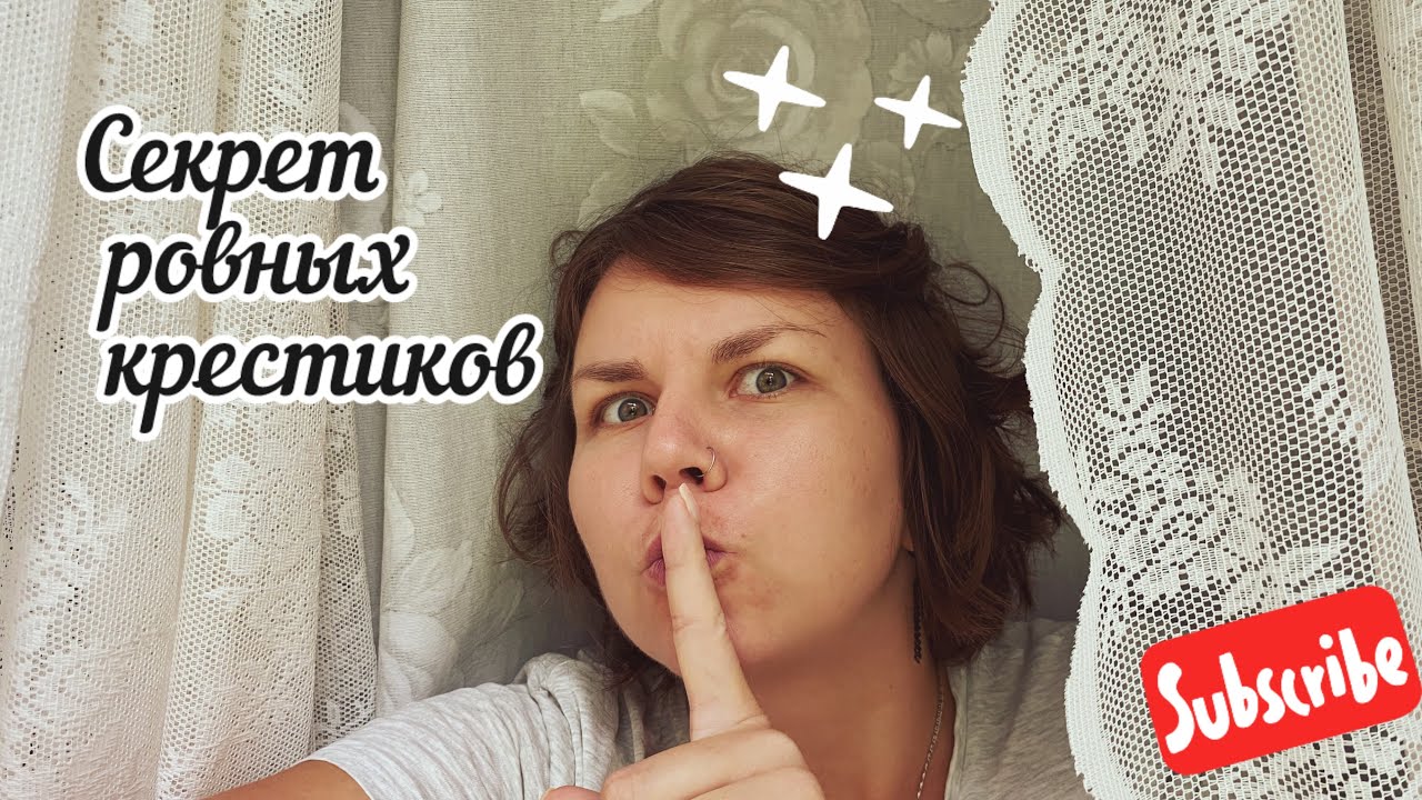 Ровные крестики и способы пришивания бисера | #вышивка крестом 🙌