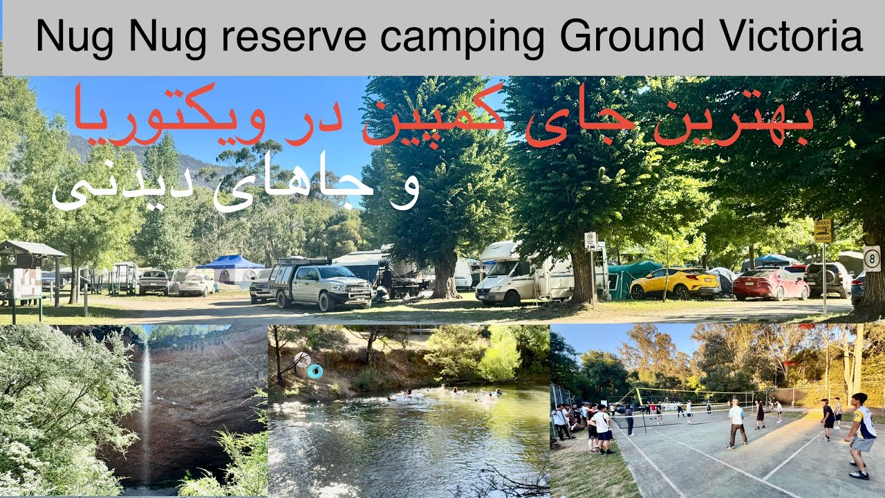 Nug Nug reserve camping ground Victoriaبهتری جای کمپین در  ویکتوریا 2025