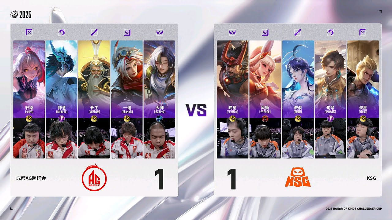 [LOWER BRACKET ] 成都AG超玩会 vs 苏州KSG | Game 3 | ROUND 1| Challenger Cup | 