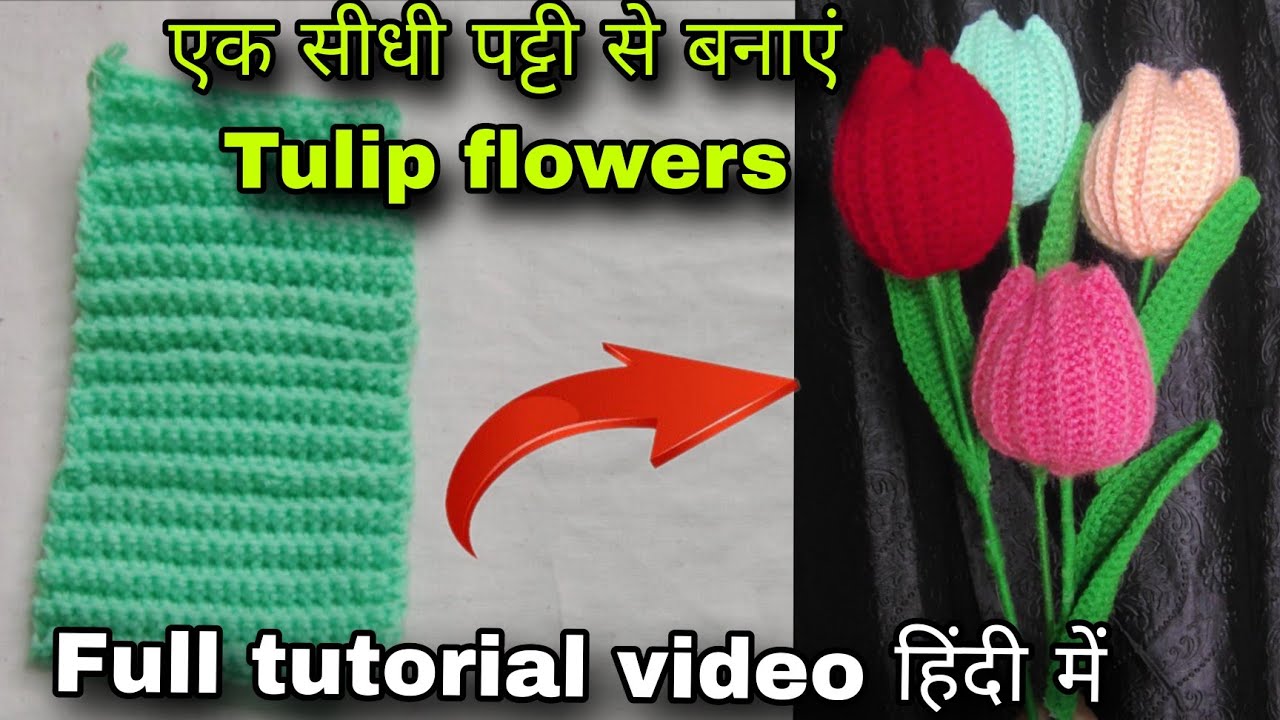 Crochet Tulip Flowers बनाने का आसान तरीका 🌷 | Full Hindi Tutorial | Beginners Friendly