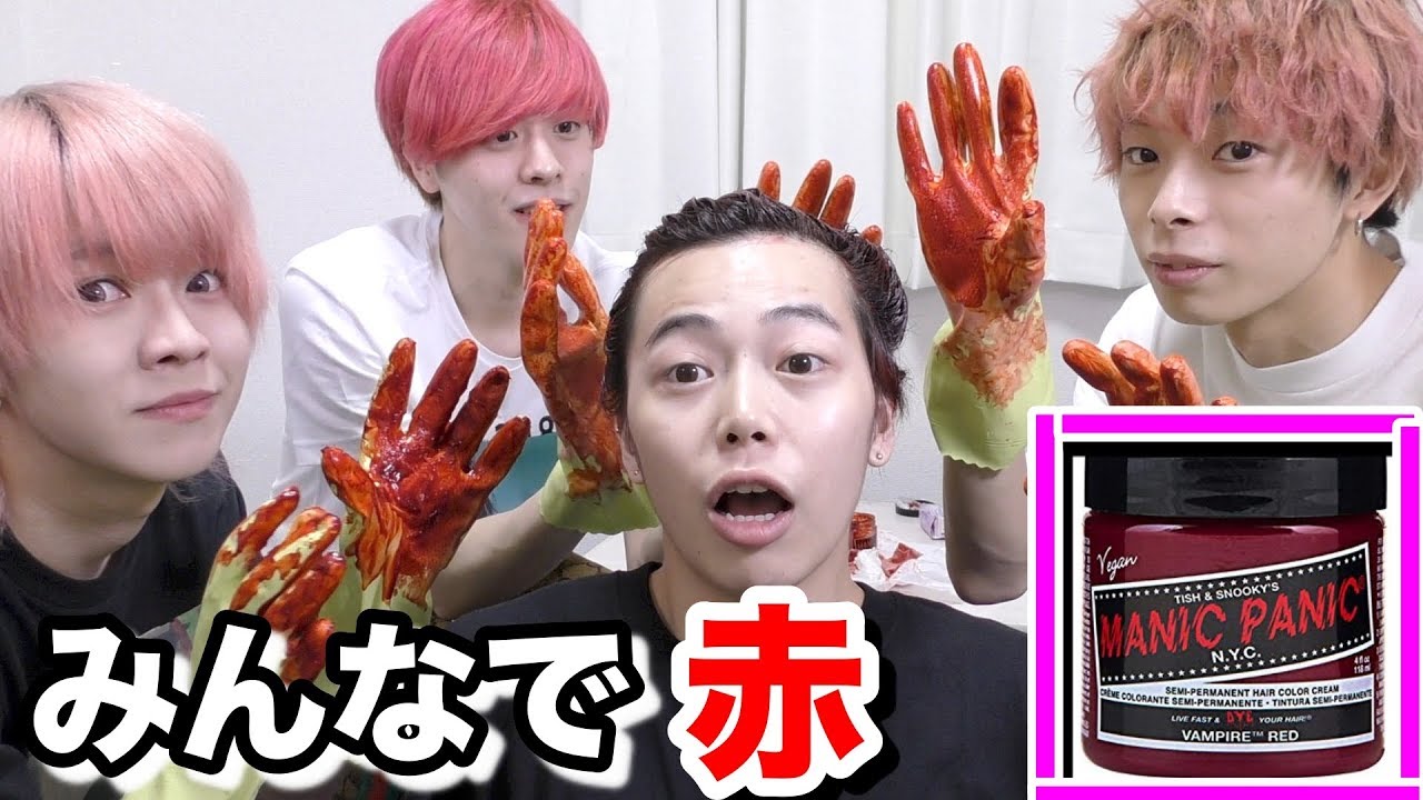なかよし四人で髪色をおそろいにしようとしたら・・・。