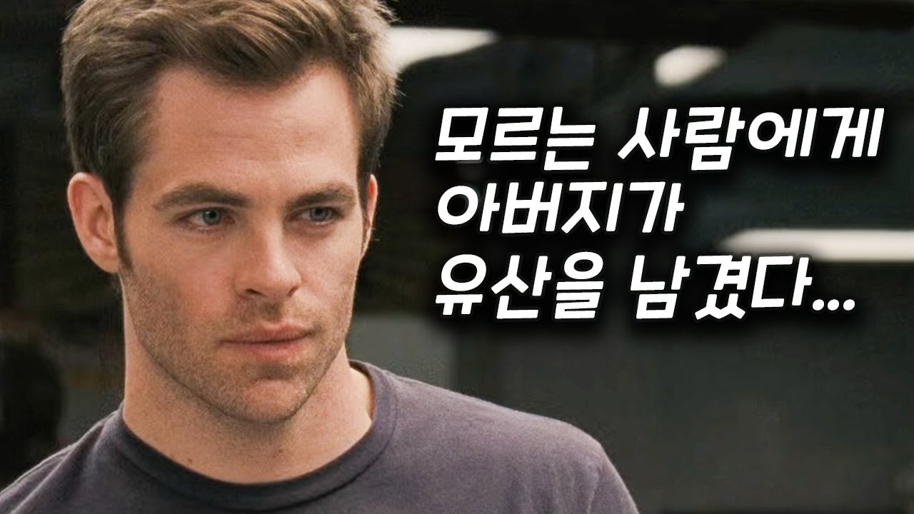감독의 자전적 이야기를 담아낸 국내 미개봉 가족 영화 [영화리뷰 결말포함]