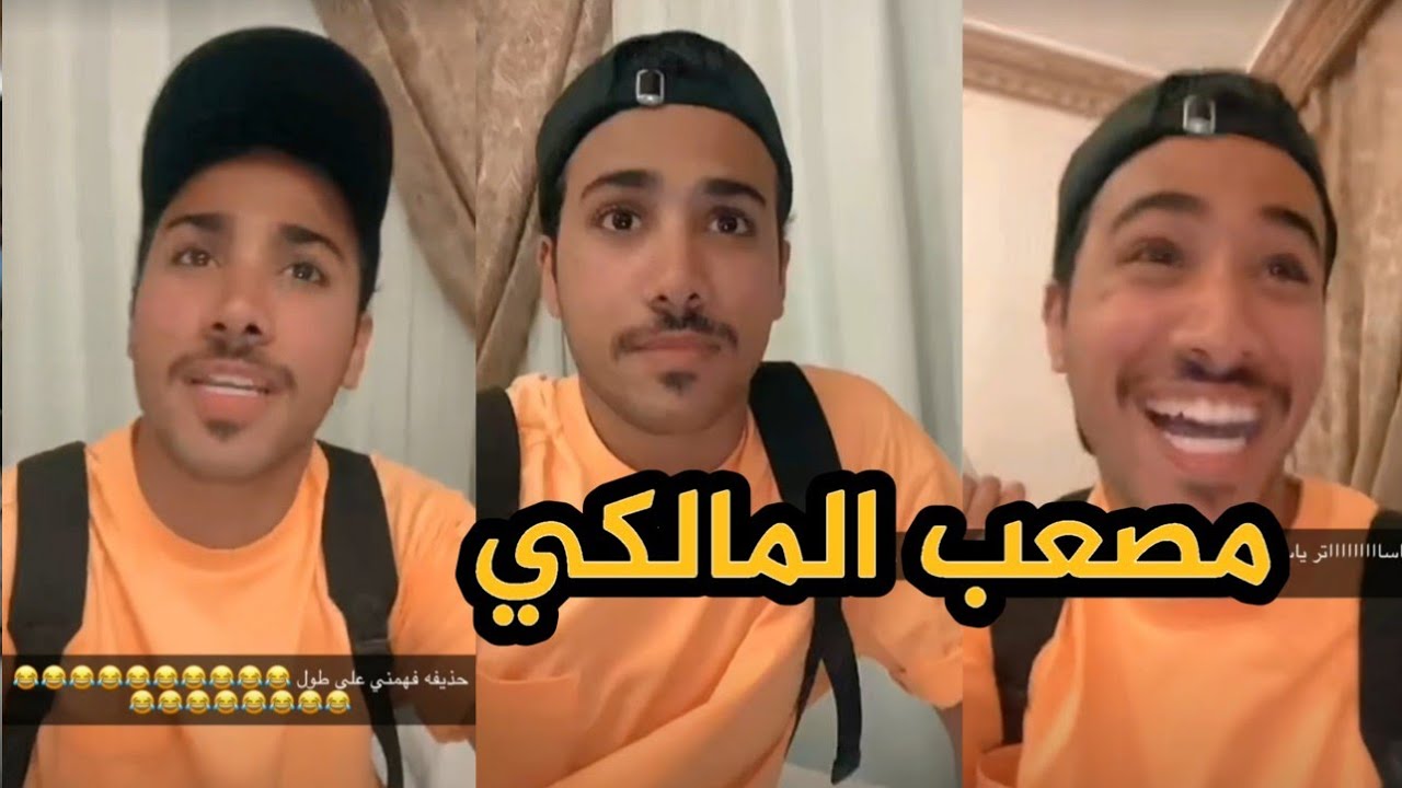 سناب مصعب المالكي - ينبع -
