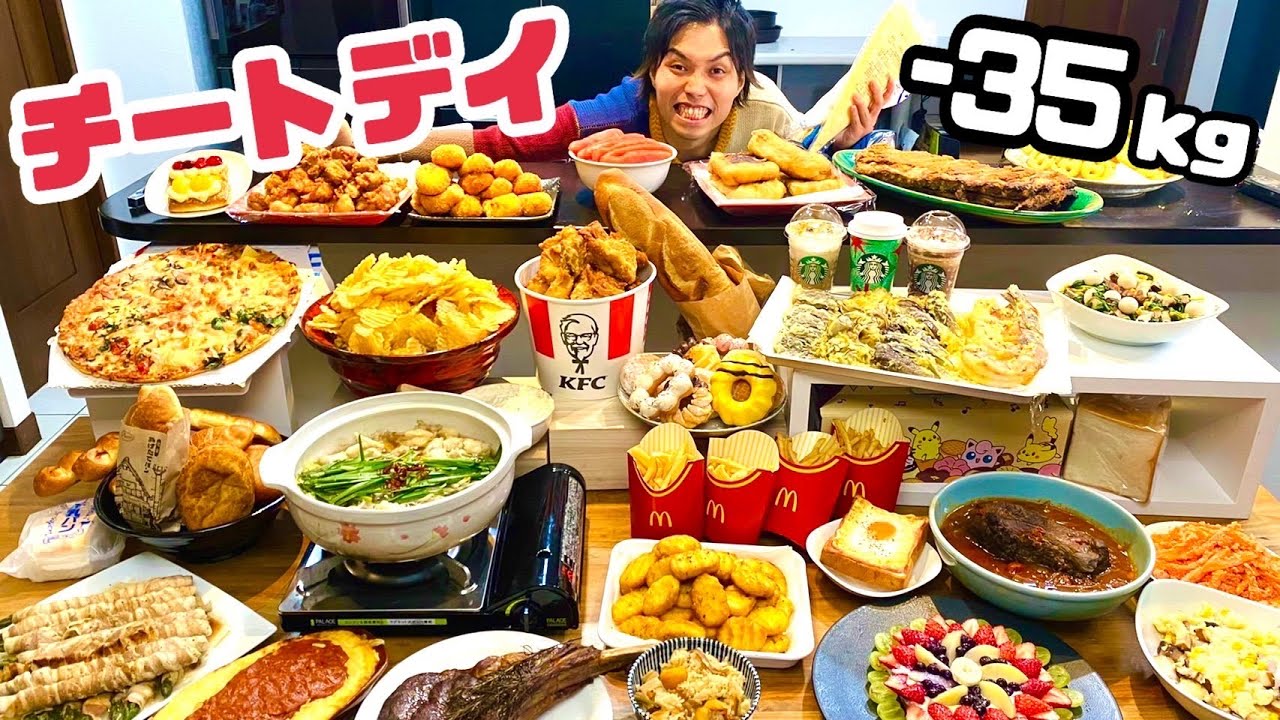 人生最大のダイエットが終わり、幸せ全開チートデイで食べたいもの全部バクバク食べてお腹パンパンにするんだ！！！！！！！！！