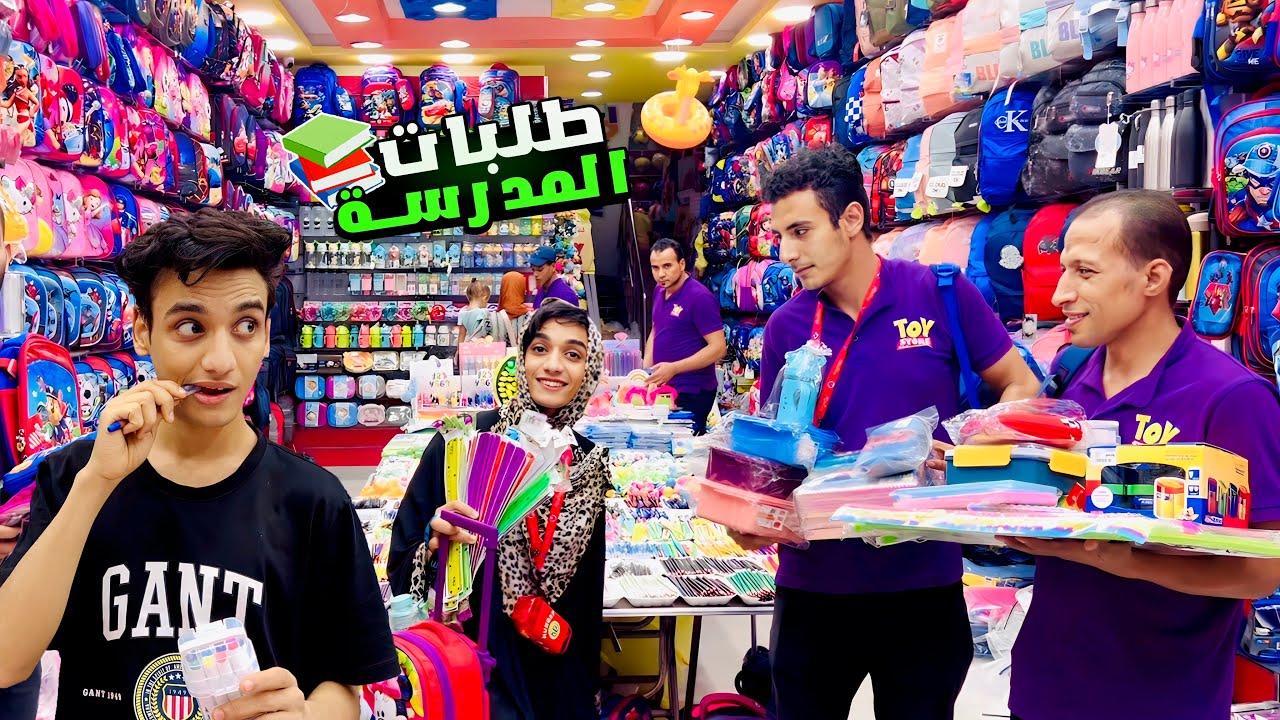 لما امك تروح تشتري طلبات المدرسة 😂😂 | القيصر