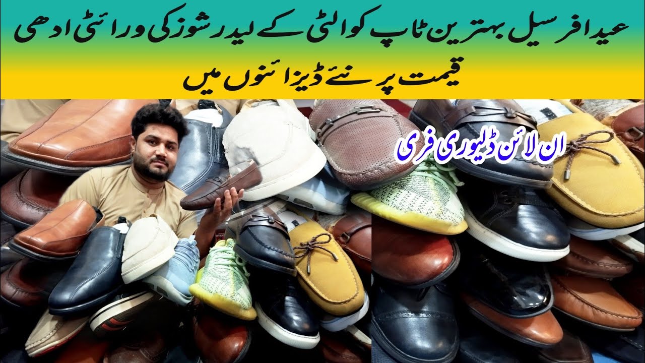Top Branded Leather Shoes| Cheapest Leather Shoes| Half Price Leather Shoes|Secondhand Leather Shoes
