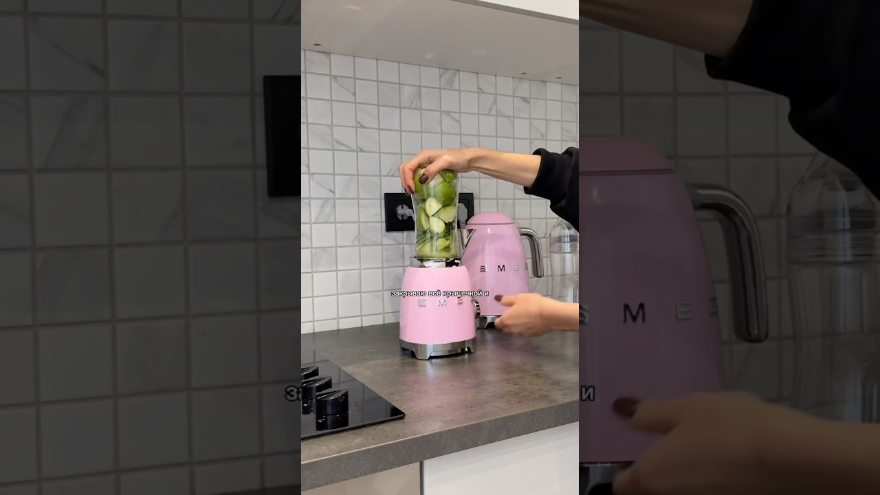 Хотите такой же?🥹🩷 #рекомендации #распаковка #смузи #smeg #техника #обзор #обзорпокупок