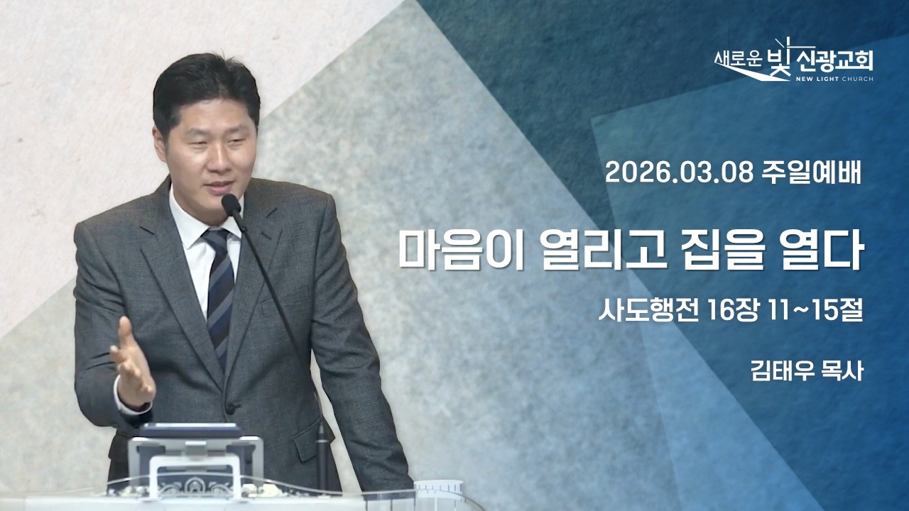 2026.3.8 주일예배 
