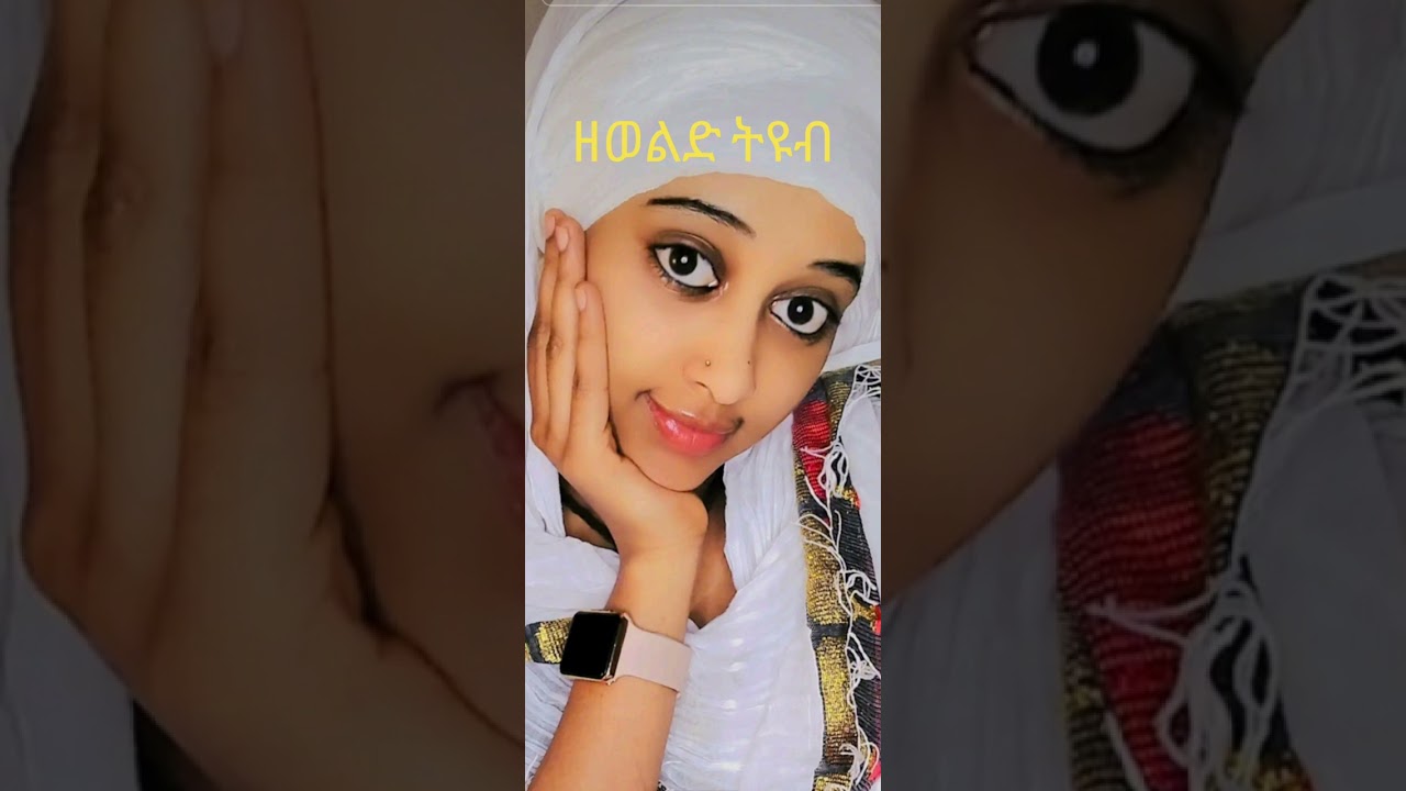 የፍየል እረኛ ታሞ ከሚሟቅቅ