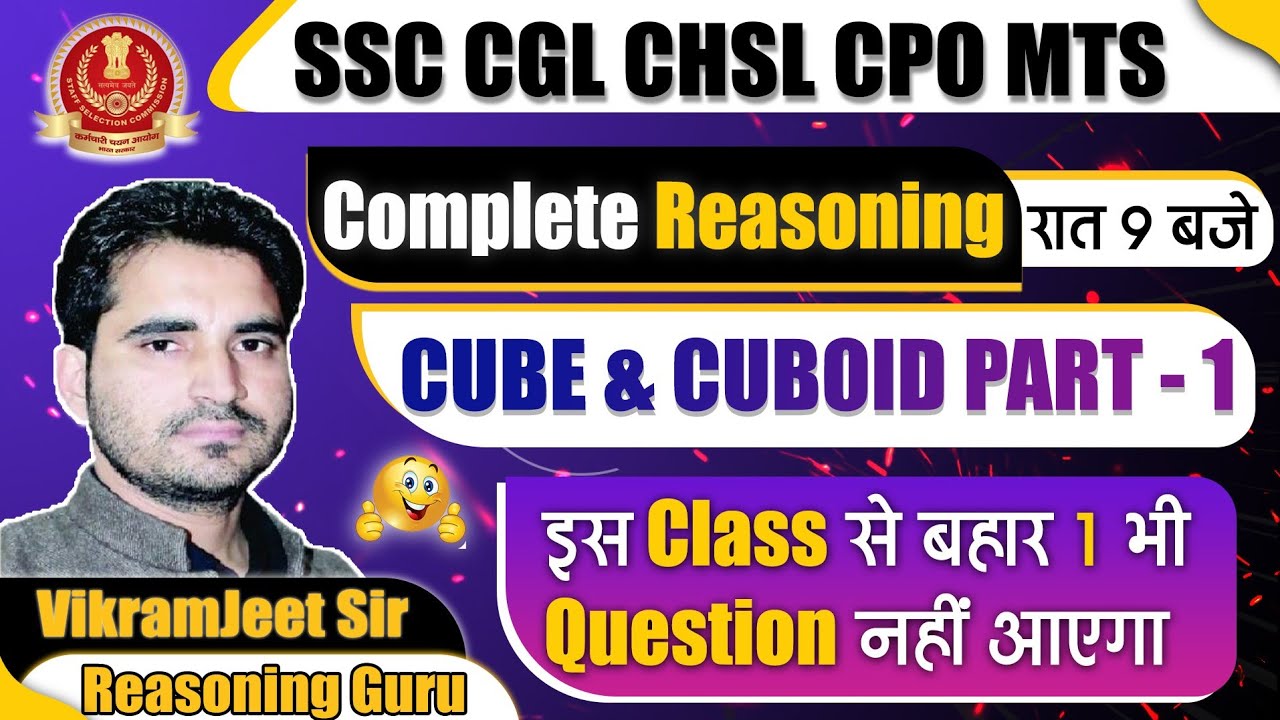 Complete Cube and Cuboid| RG VIKRAMJEET SIR | SSC CGL CHSL CPO |
