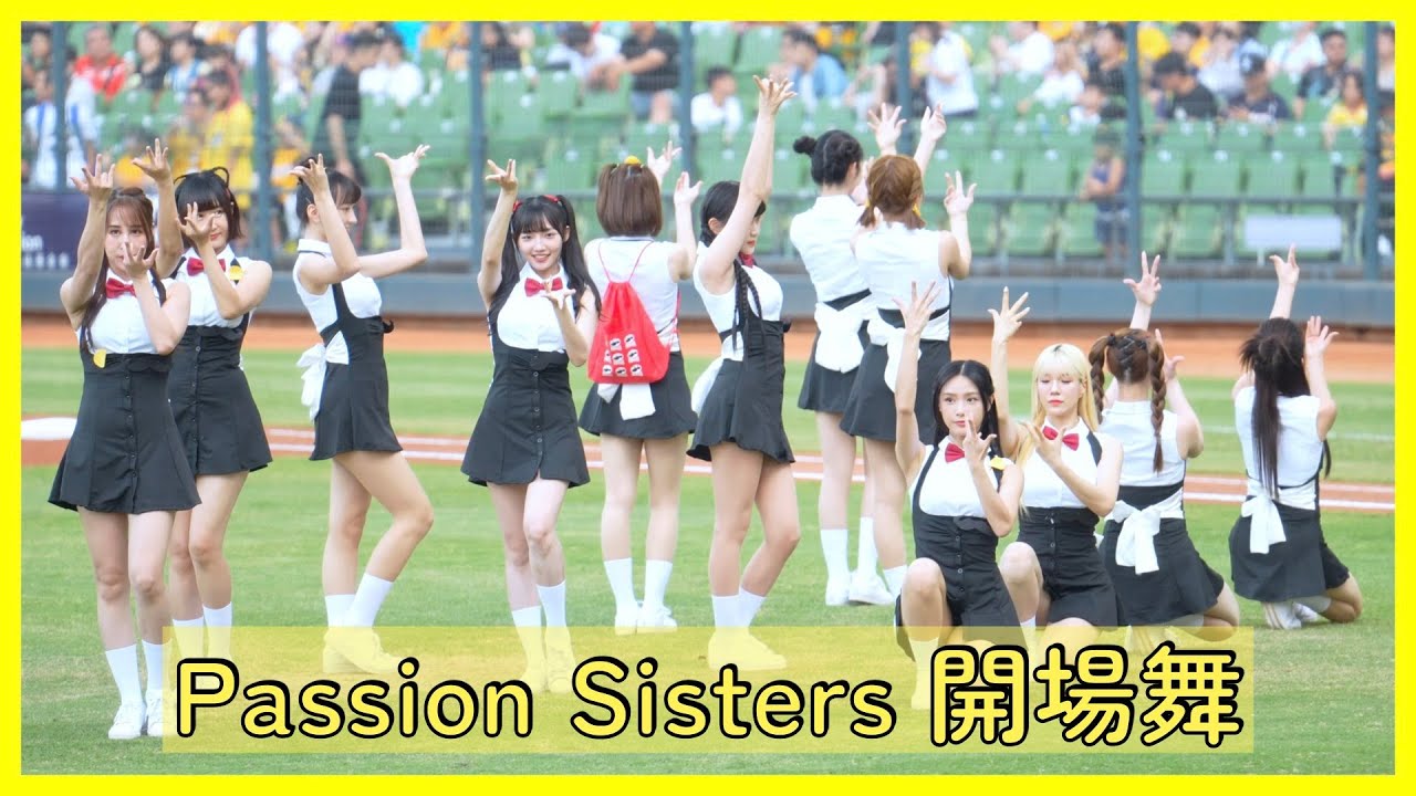 【Passion Sisters】PS品客主題日開場舞～希望這套制服可以常駐啊！ │ 20240518 品客FUN－開罐.歡呼.全壘打！