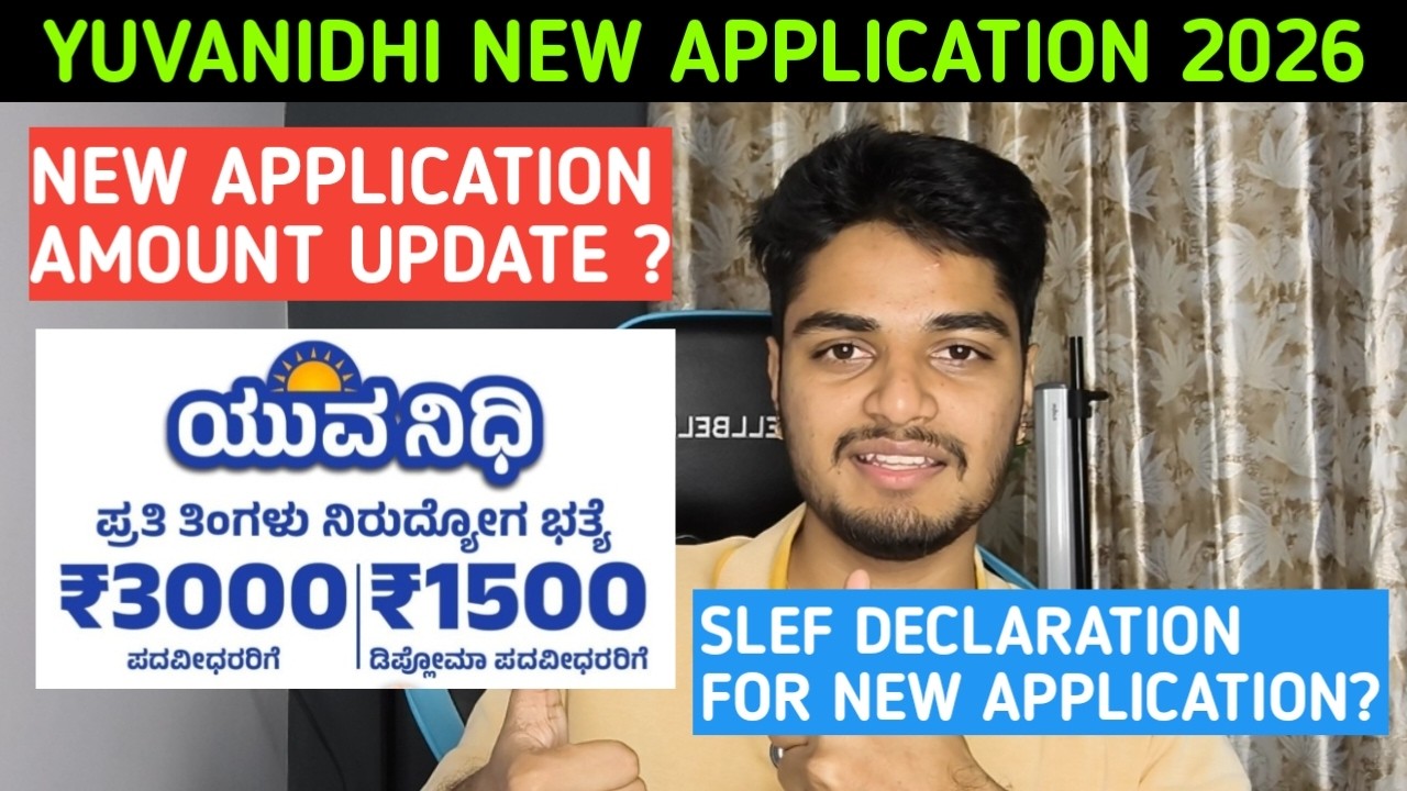 When Yuvanidhi New Application Amount Credited? | Slef Declaration For New Application Students 2026