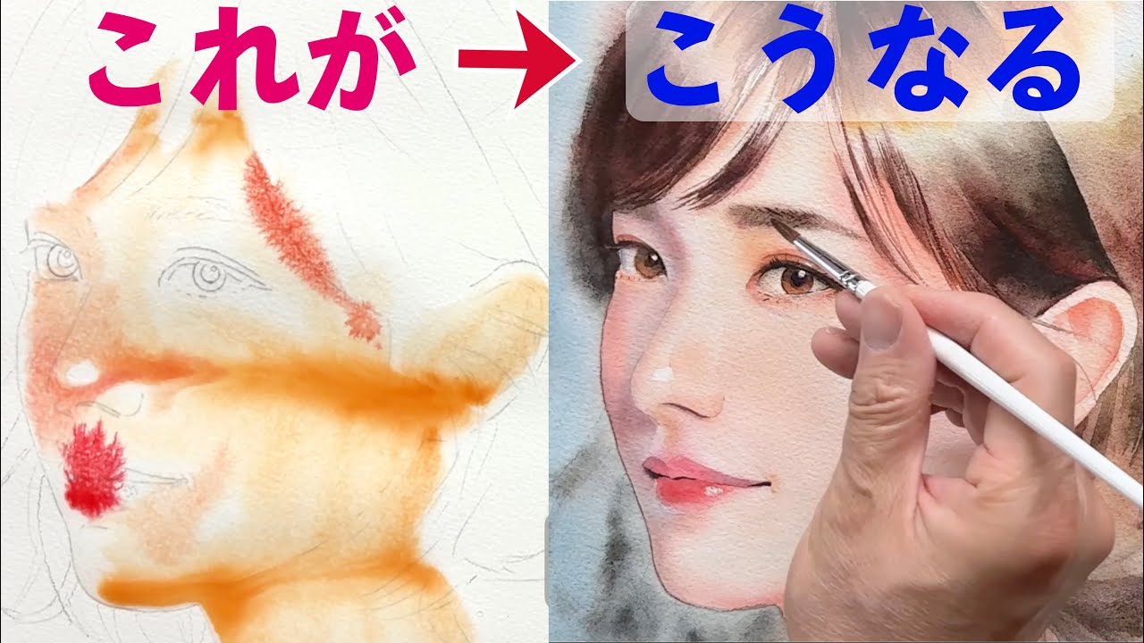 【水彩人物画】顔の描き方を徹底解説｜ウエットインウエット／グラデーション／リフティング｜ちょこ・テク｜絵の先生かず｜Watercolor Portrait Tutorial