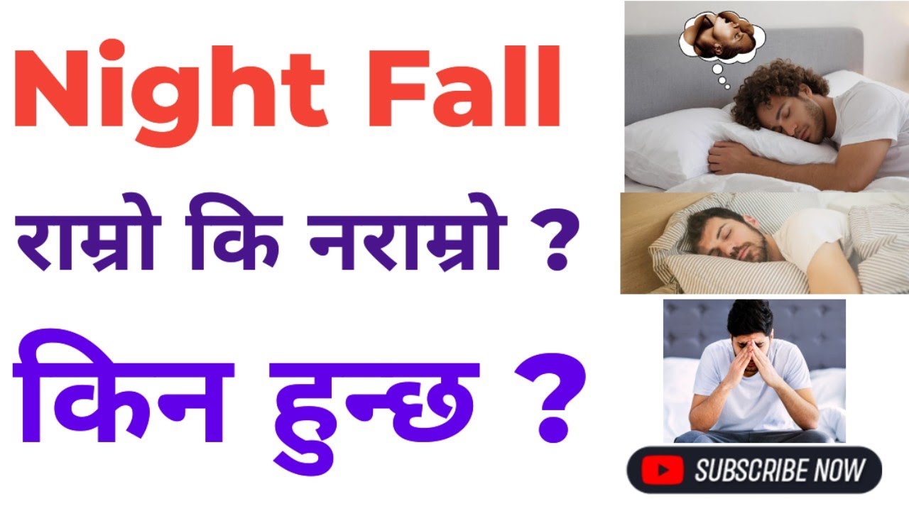 Night Fall को बारेमा बुझ्नैपर्ने कुरा 