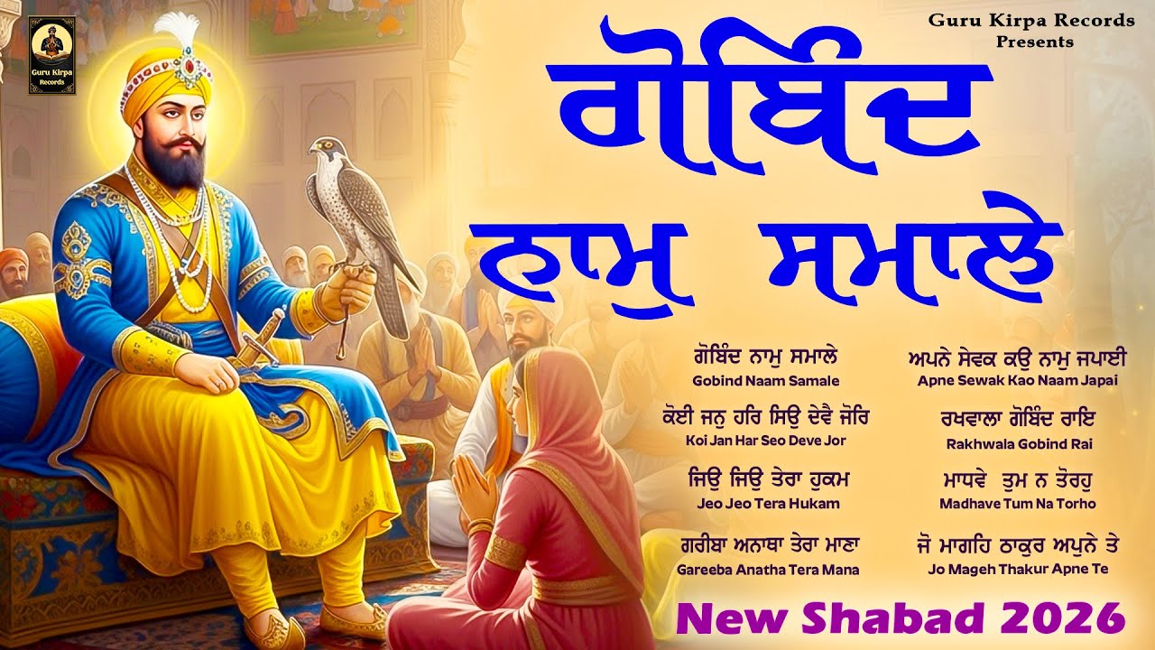 Guru Gobind Singh Ji Shabad Jukebox - Gobind Naam Samale - New Shabad 2026 - New Shabad Kirtan