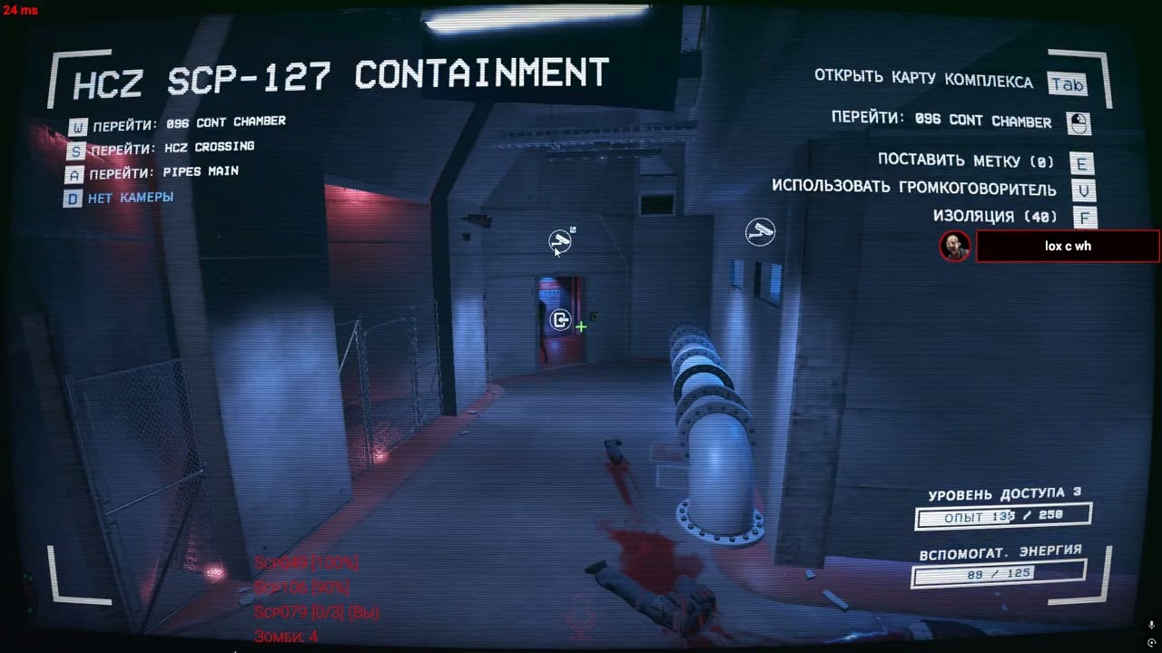 scp sl 079