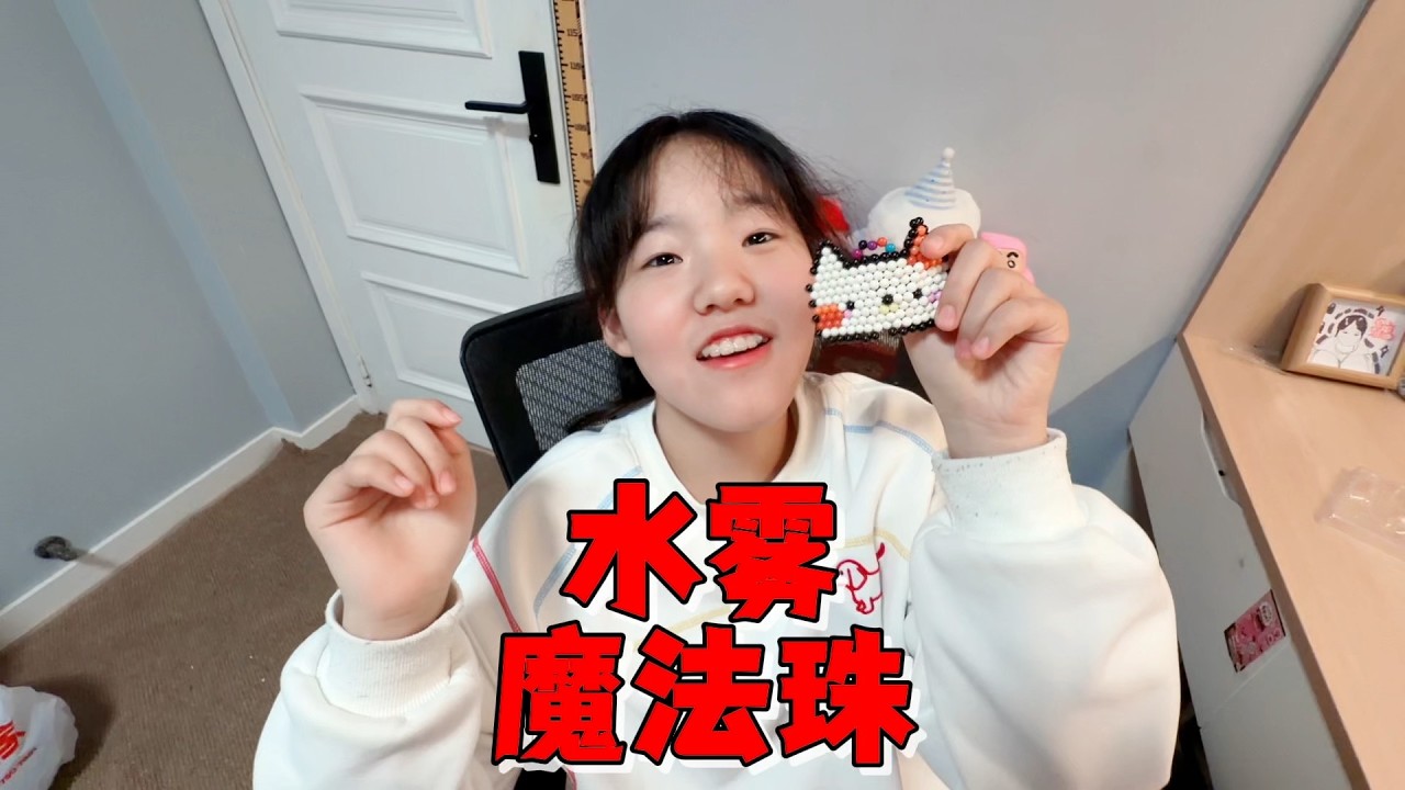 《艾米的水雾珠小猫：一个手滑失误翻车，完美补救后成品很赞