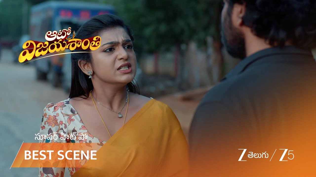 AUTO VIJAYASHANTI | దొంగను పట్టుకున్న చిరంజీవి, విజయశాంతి