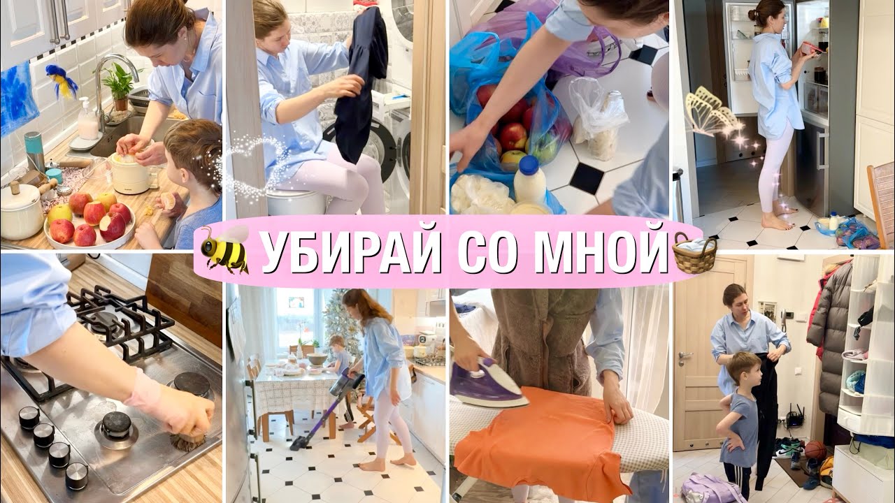 🐝ДЕНЬ С НАМИ🥨ЗАКУПКА ПРОДУКТОВ, ХОЛОДИЛЬНИК⏰ПЛАНИРОВАНИЕ🧺ГЛАЖКА✨