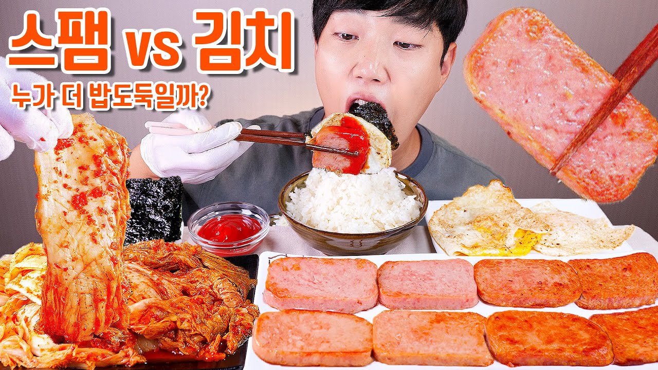 스팸 vs 김치 집밥 리얼사운드 먹방 | 누가 더 밥도둑일까? | 김 계란 | Kimchi & Spam EATING SHOW MUKBANG ASMR