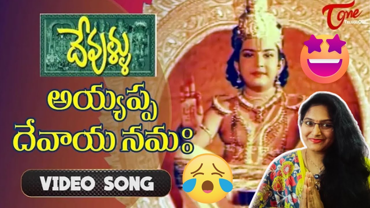 AYYAPPA DEVAYA SONG REACTION | DEVULLU | TANISH | NITYA | NANDAN | PRITHVI |RAASI | KODI RAMAKRISHNA