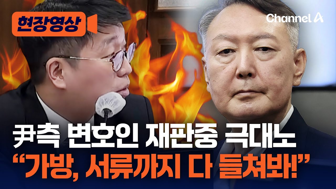 尹 측, 