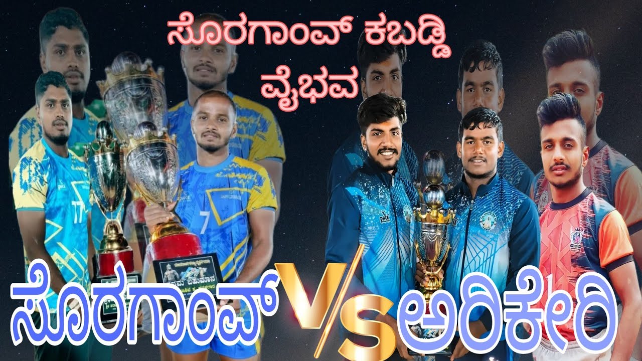 Soragaon 💪vs💪 Arakeri Semi Final Match fight match #ukkabaddiadda @UKKabaddiAdda09 #viralvideo