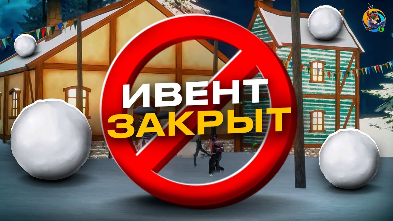 ИВЕНТ ЗАКРЫТ! КОГДА ОБНОВА в ОНЛАЙН РП? BATTLE PASS 2 СЕЗОН на ONLINE RP