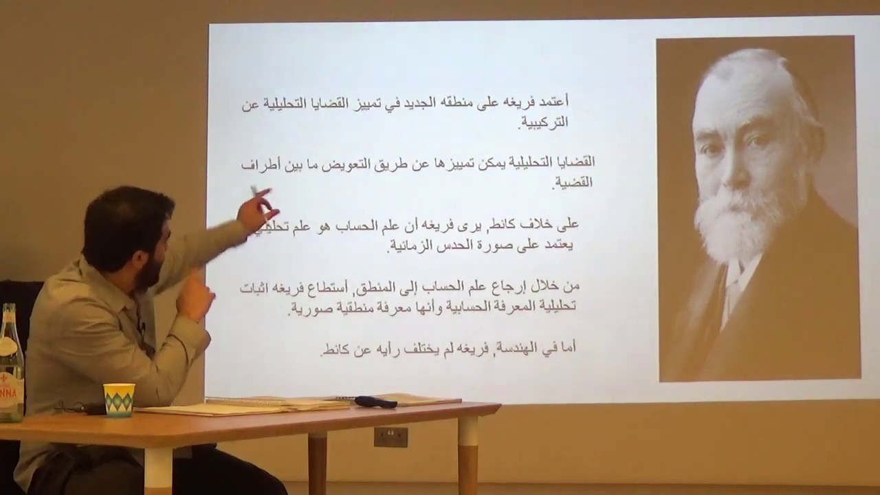 عقيل علي | حوار كارناب وكواين حول التجريبية وحدودها