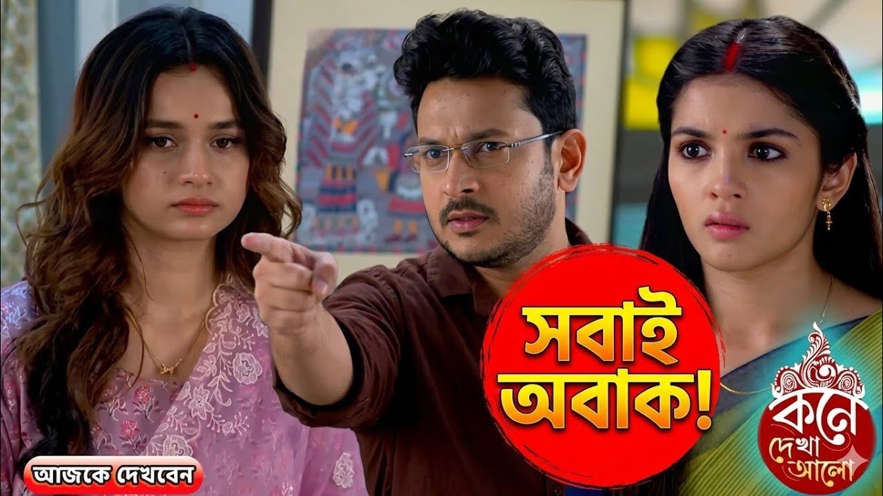 বাড়ির ভেতরেই লুকিয়ে আছে আরেক রহস্যময় মানুষ!! Review 
