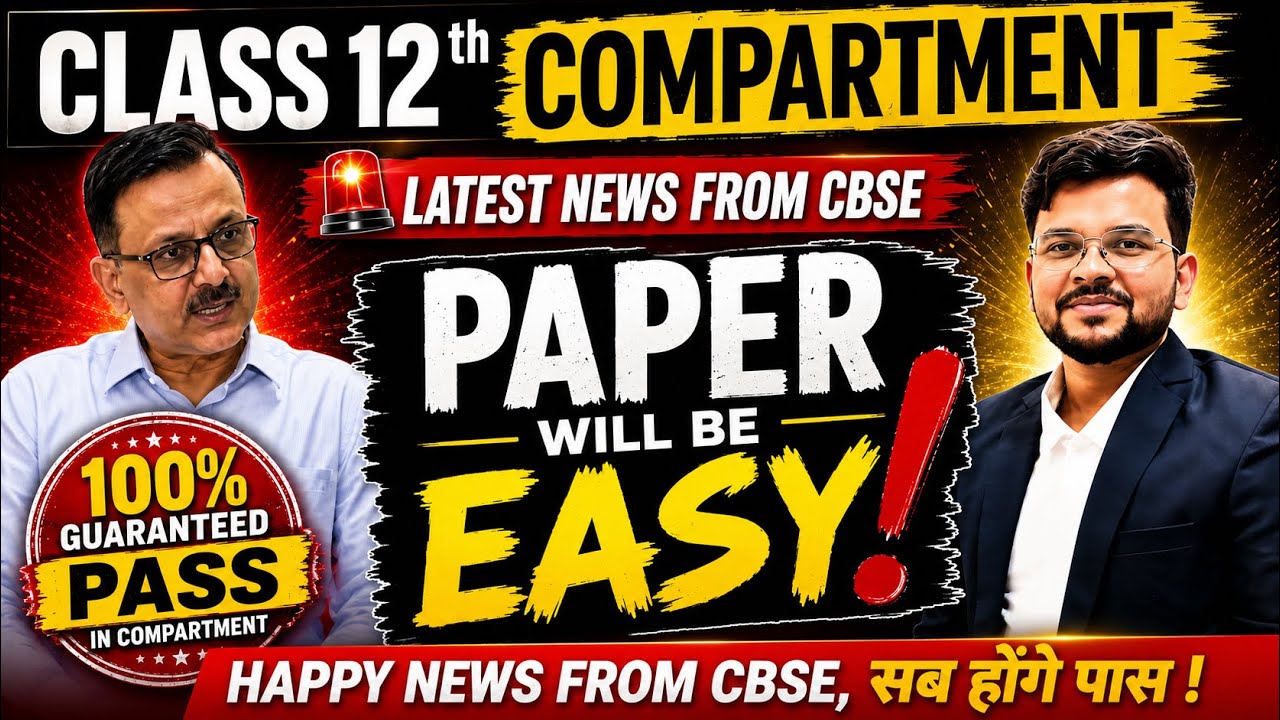 Compartment Paper 2026 🚨| Easy or Tough? | CBSE Update | 100 % pass in compartment@LUENTRANCEWORLD  