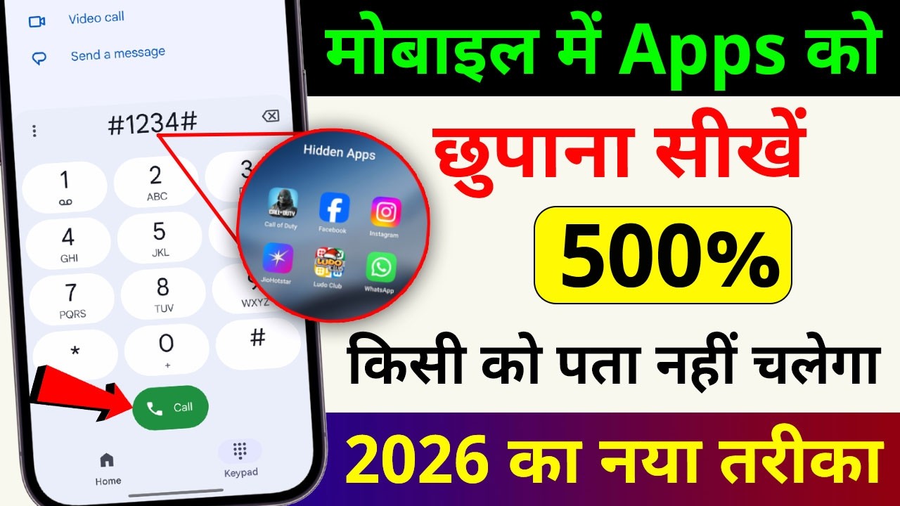 dialer me app hide kaise kare | dialler mein app ko kaise chhupaye | how to hide app in dialler