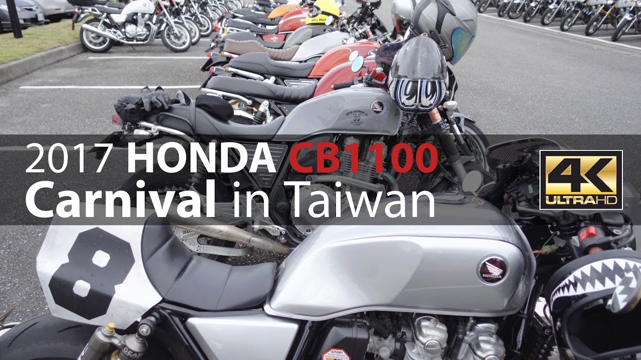 2017 HONDA CB1100 全國大會師 [4K]