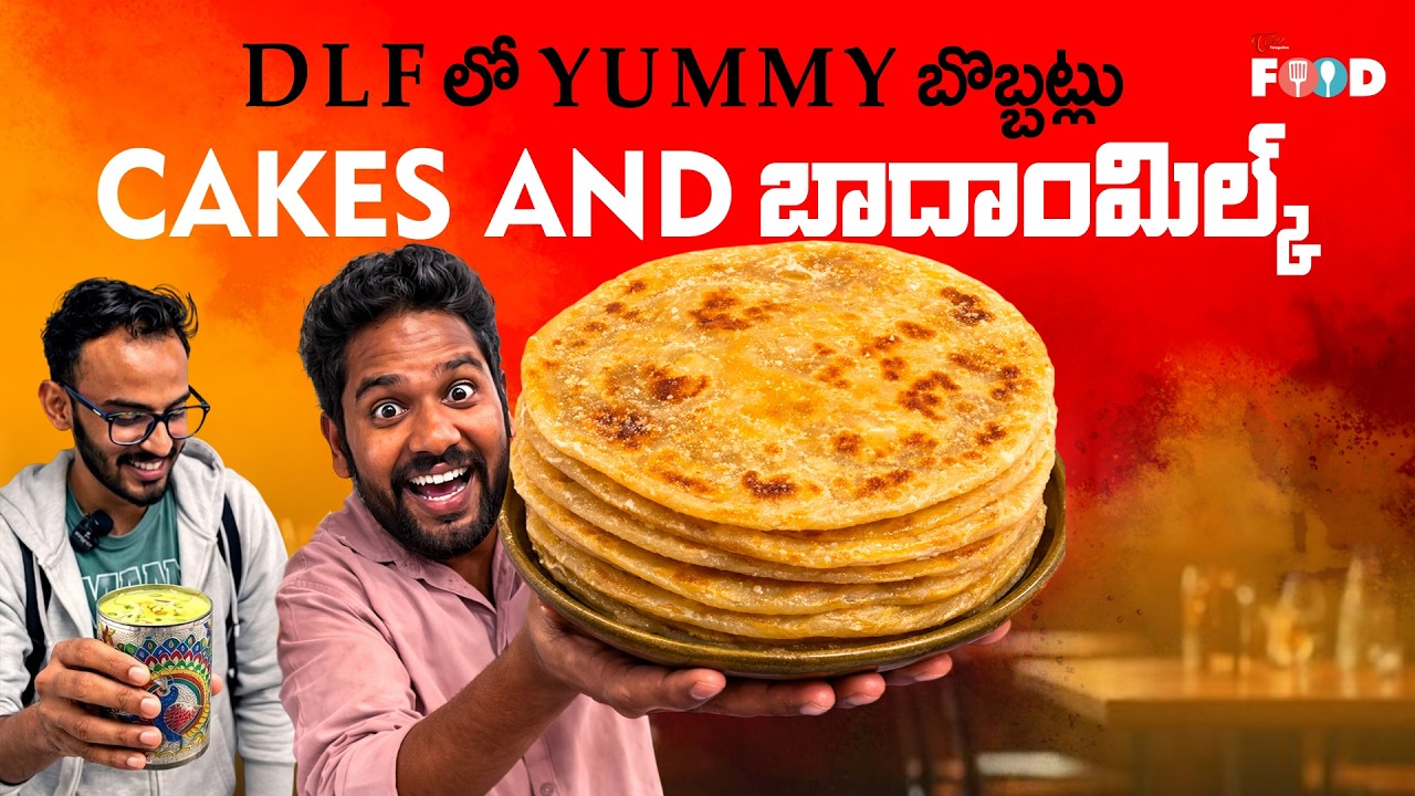 DLF లో yummy బొబ్బట్లు  Cakes and బాదాంమిల్క్ |Eat-Shoot -Repeat Saieesh Kancham | Teluguone Food |