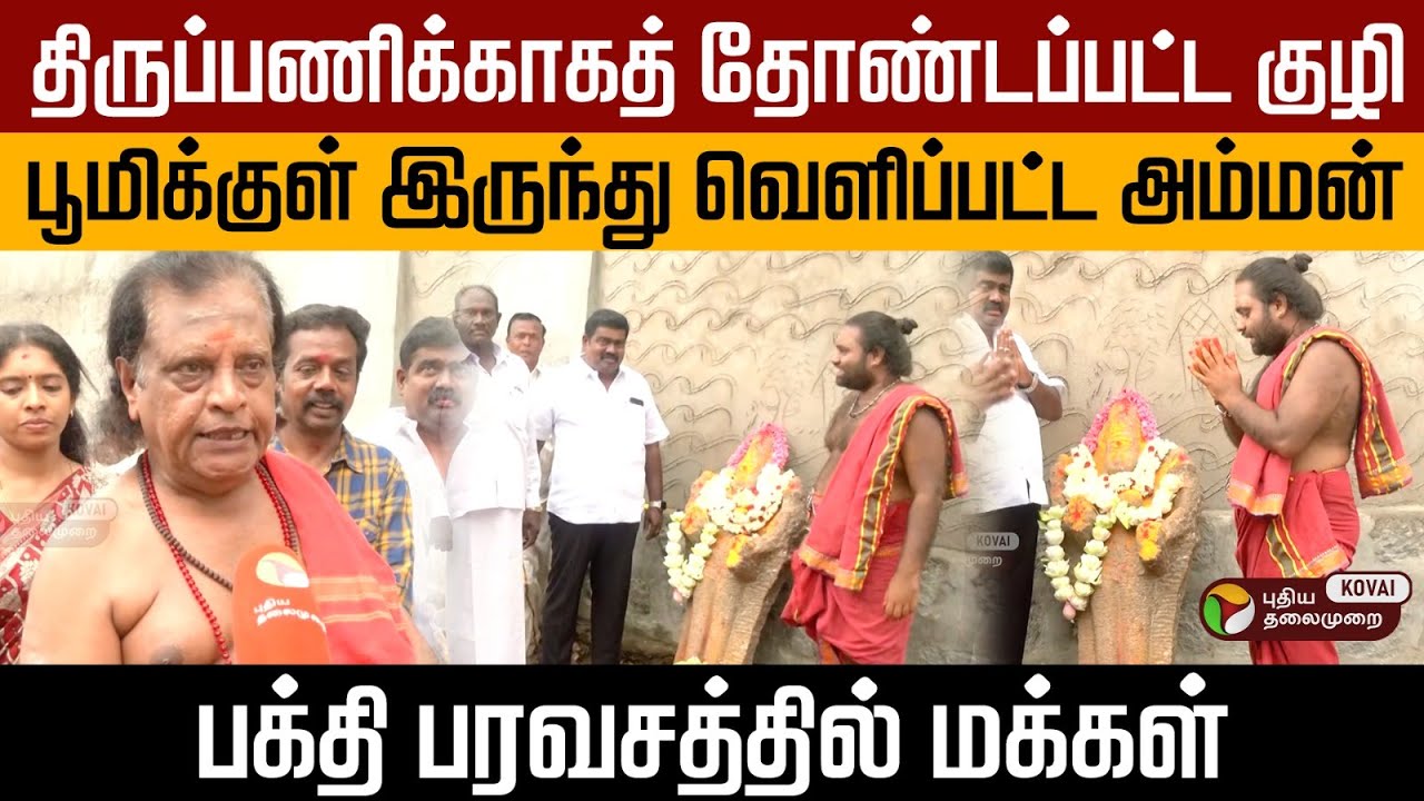 கோயில் திருப்பணிக்காக தோண்டப்பட்ட குழியில் கிடைத்த அம்மன்! Salem Karapuranathar Temple | AmmanStatue