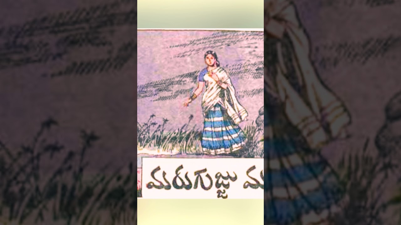#chandamamakathalu #teluguchandamamakathalu #chandamamaaudiobook #teluguaudiobook