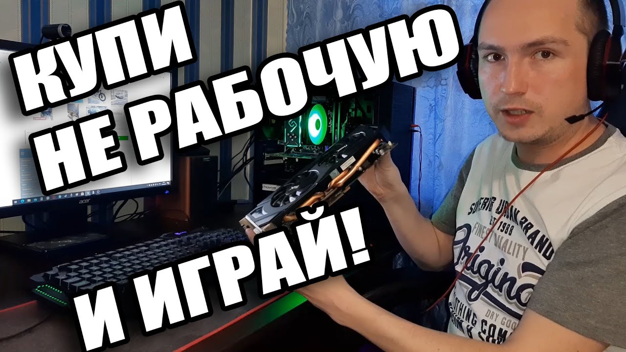 ЛайфХак Как купить видеокарту по халяве? На примере HD 7870 Ремонт Прожарка Прогрев Фен и Тройной