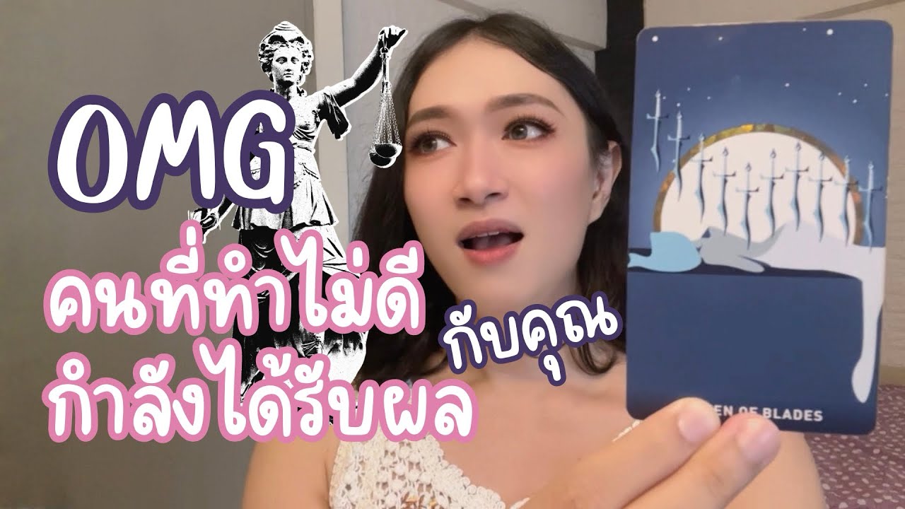 คนที่ทำไม่ดีกับคุณ จะได้รับผลจนทำให้คุณกลับมาเชื่อเรื่องกฎแห่งกรรม ⚖️ - Random Message