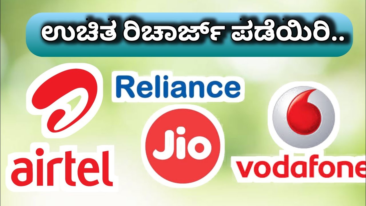 Free Recharge Airtel ,jio4G Above 10 Rupees in kannada explained by tech in Sagein|ಉಚಿತವಾಗಿ ರಿಚಾರ್ಜ್