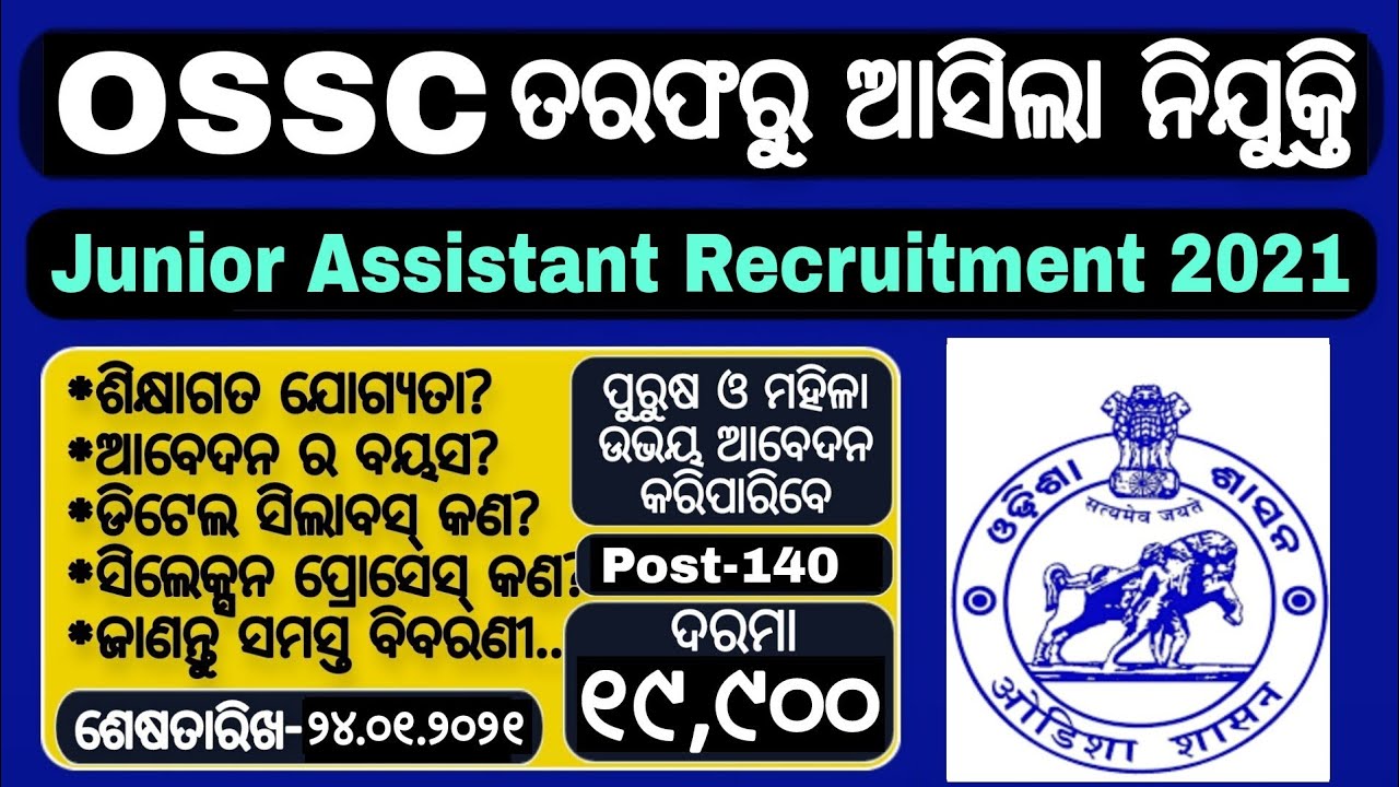 OSSC Junior Assistant Recruitment 2021 Full Details | Details Syllabus & Exam Pattern | JAHO 2021