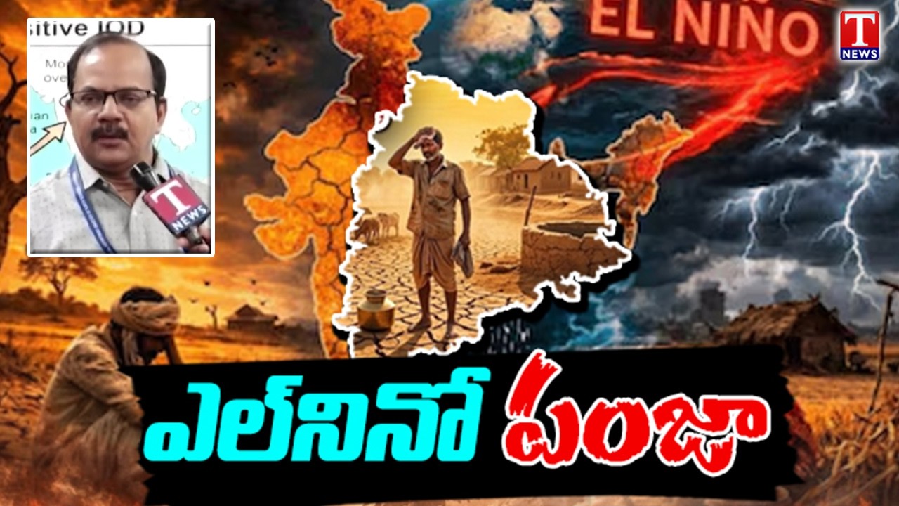 Weather Officer Face to Face | El Ni&ntilde;o Impact on Telangana Rains Explained | T News