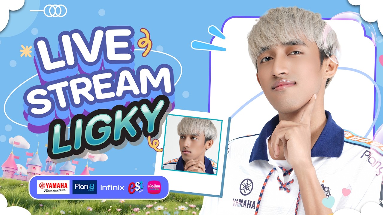 Watch Party  แจกโคดี้