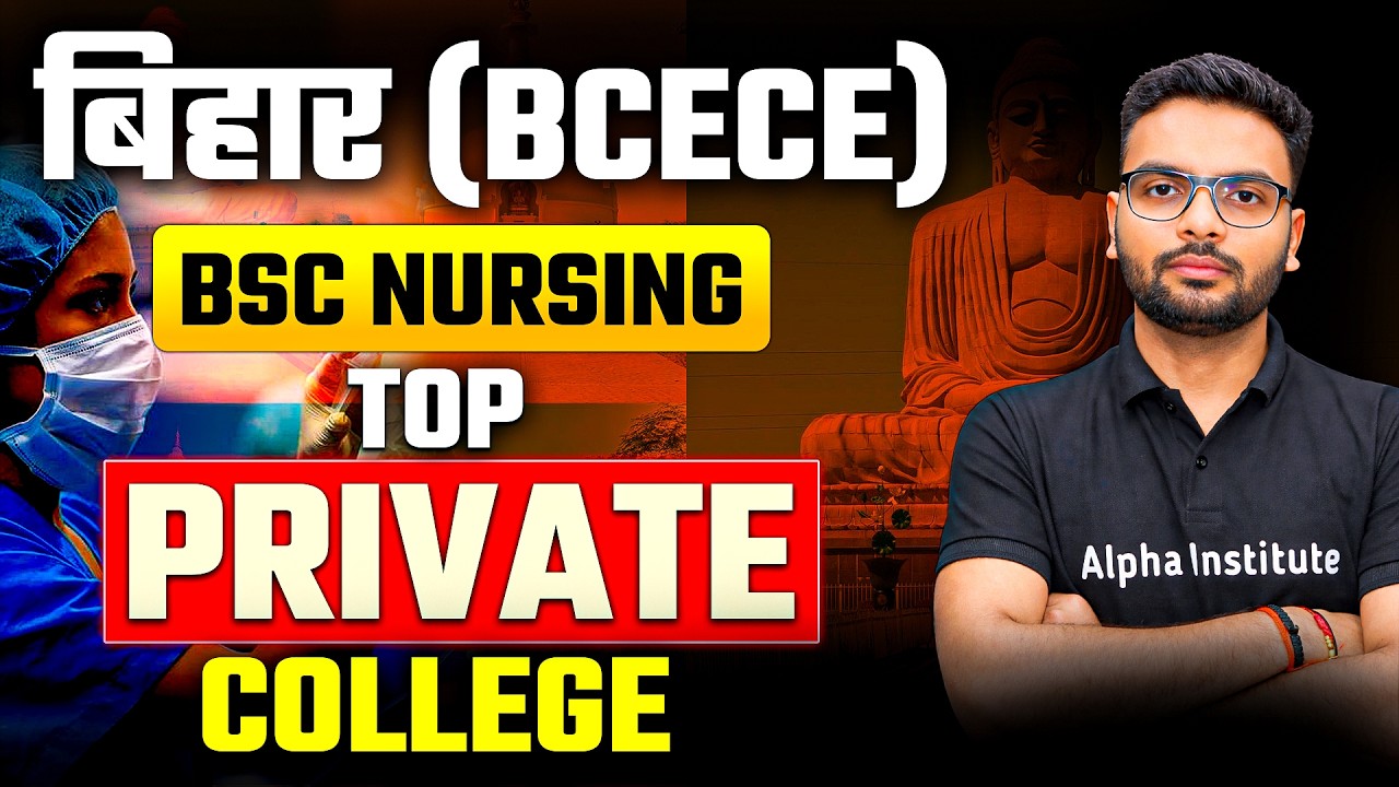 Bihar BSc Nursing Private College | Bihar Bsc Nursing College List | BCECE Nursing Top College