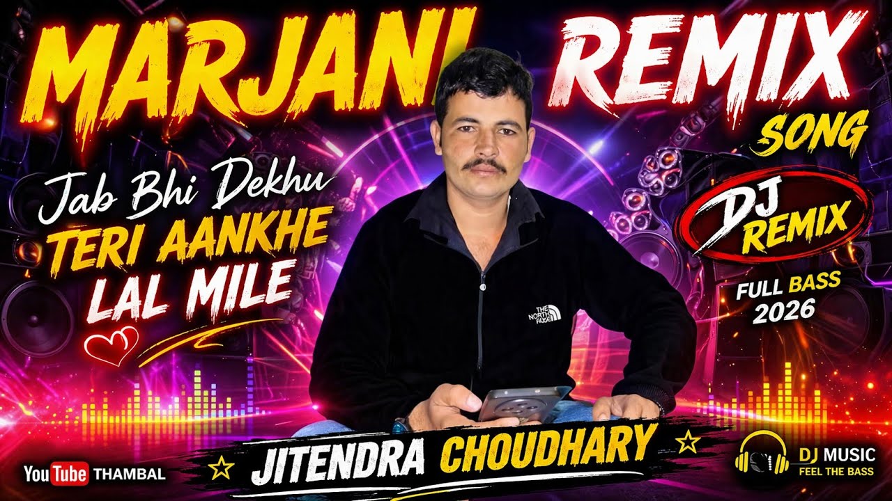 marjani jab bhi dekhu teri aankhen lal mile song dj remix || sanjay dutt song dj remix