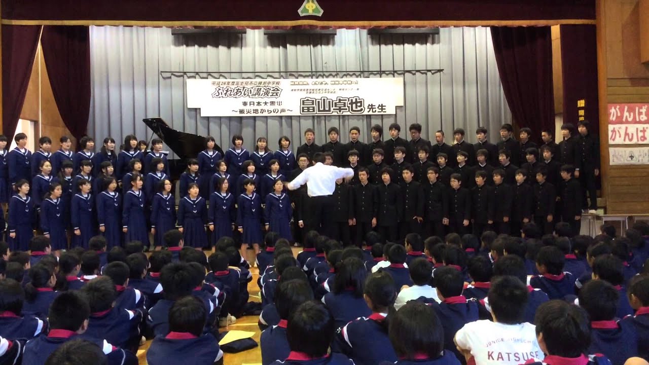 富士見市立勝瀬中学校「花は咲く」