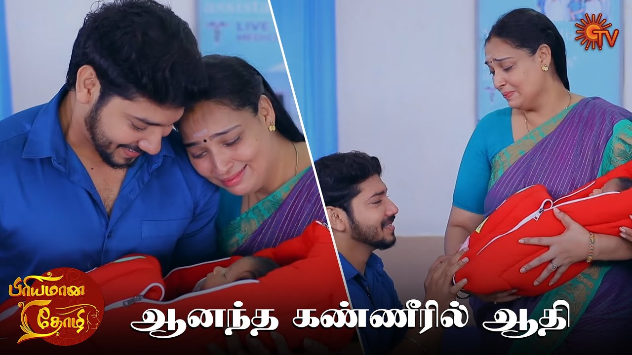 இனிமேல் எல்லாம் நல்லதாகவே நடக்கும்! | Priyamaana Thozhi - Semma Scenes | 28 November 2023  | Sun TV