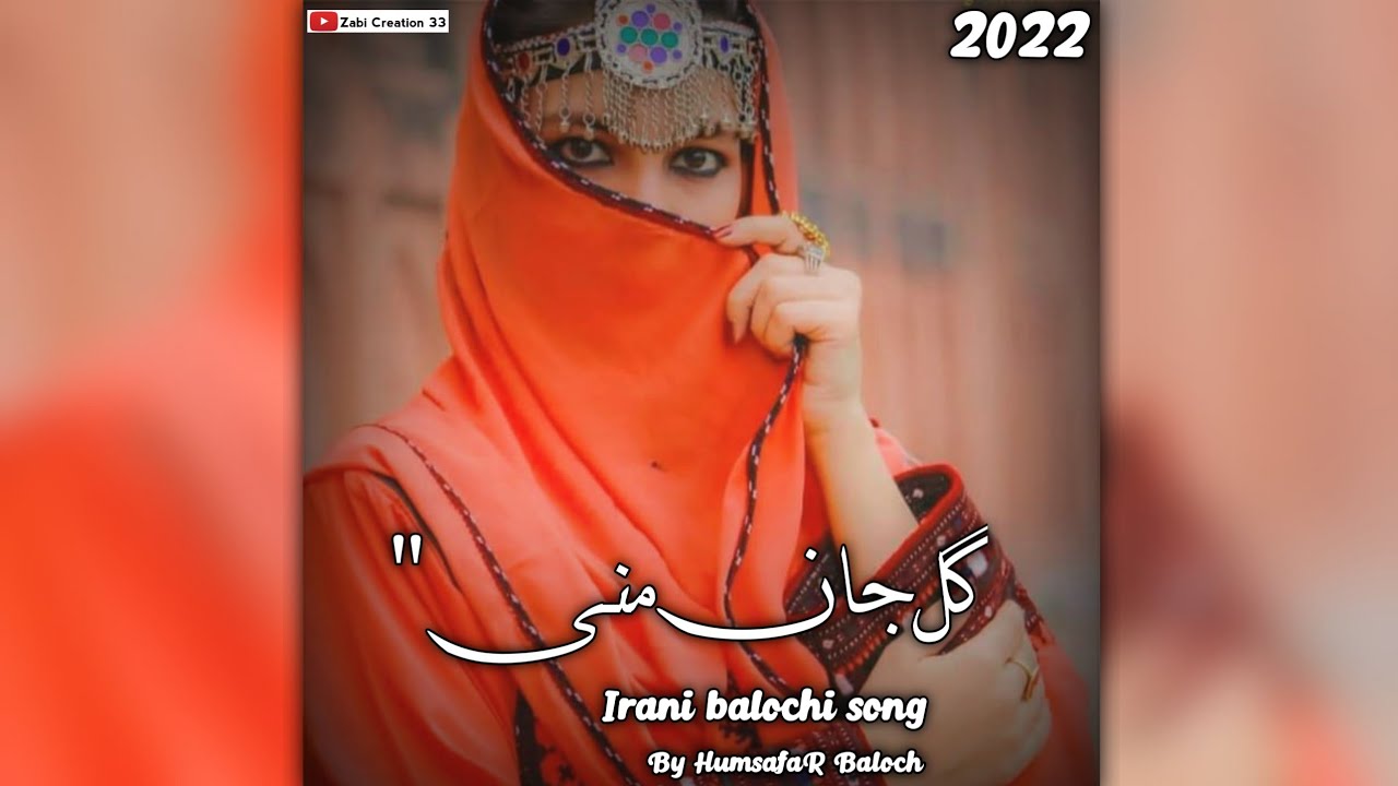Balochi Latest Wedding Irani Balochi - Latest Irani Balochi Wedding Lyrics Song 2022 🔥